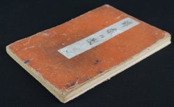 Bugaku theater book 1880