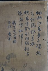 Buncho School fish 1700