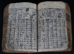 Bunka Edo book 1700s