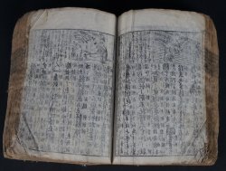 Bunka Edo book 1700s