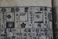 Bunka Edo book 1700s