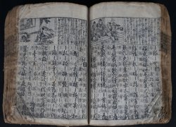 Bunka Edo book 1700s