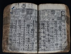 Bunka Edo book 1700s