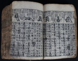 Bunka Edo book 1700s