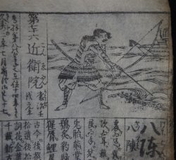 Bunka Edo book 1700s