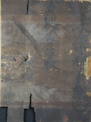 Butsudan Zen monk calligraphy 1700
