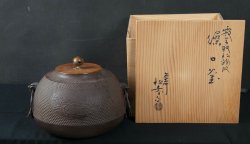 Chagama sand cast kettle 1970