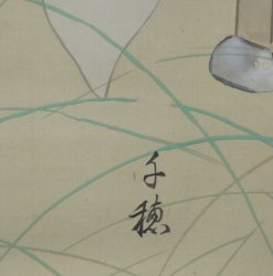 Chiho Nihon-Ga 1940