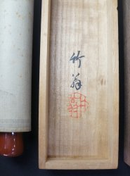 Chikuou golden Matsu 1931