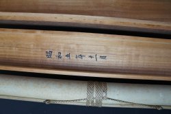 Chikuou golden Matsu 1931