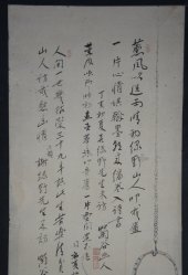 China Sumi paiting 1880