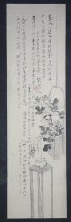 China Sumi paiting 1880