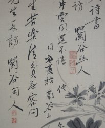 China Sumi paiting 1880