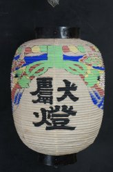 Chochin lantern 1880 lamp