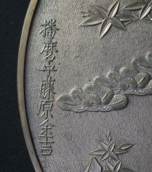 Chocho-Mon mirror 1880
