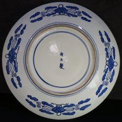 Dragon Sushi plate 1850