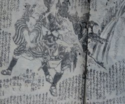 E-hon Japan print 1800