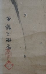 Early spring Ume 1850