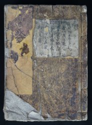 Edo Encyclopedia 1849