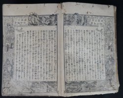 Edo Encyclopedia 1849