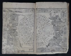 Edo Encyclopedia 1849