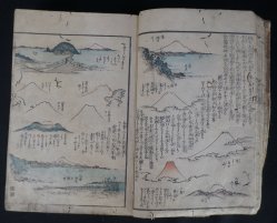 Edo Encyclopedia 1849