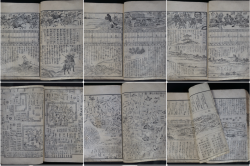 Edo Encyclopedia 1849