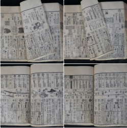 Edo Encyclopedia 1849