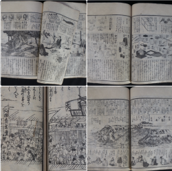 Edo Encyclopedia 1849