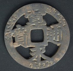 Edo Kanji base 1950