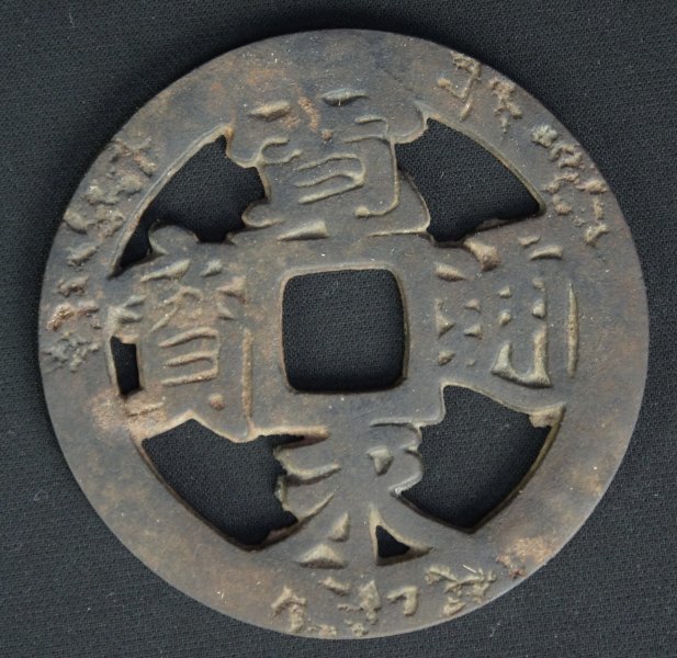 Edo Kanji base 1950