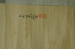 Edo Saru 1800s