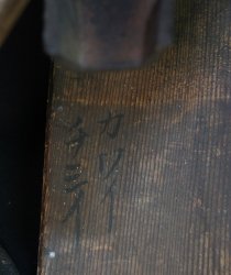 Edo Yagen 1800 Kampoyaku