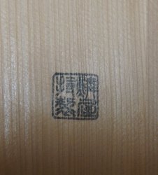 Shogi Tenjyo craft