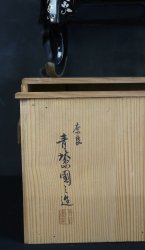 Fine lacquer stand Nurimono 1900