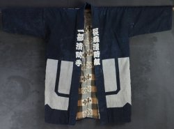 Fireman Kimono 1880 Hikeshi