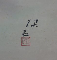 Floating Koi watercolor 1980