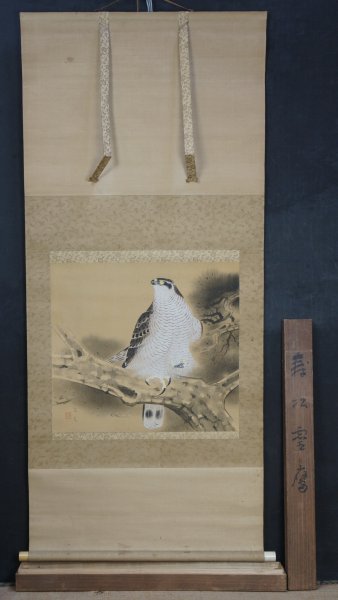 Fukuda Eagle scroll 1950