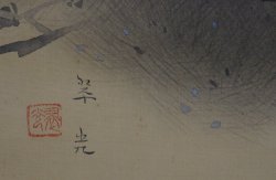 Fukuda Eagle scroll 1950