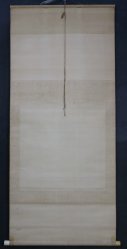 Fukuda Eagle scroll 1950