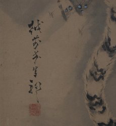 Ganku Tora 1800