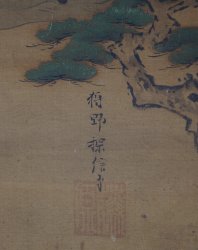 Geiji Monogatari 1700