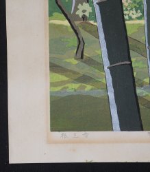 Giouji temple tea house 1990