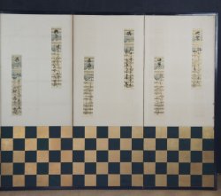 Haiku Byobu calligraphy 1900