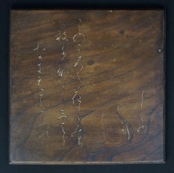 Haiku poetry carving 1900