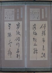 Haiku wind screen 1900