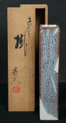 Hanakake Ikebana vase 1970