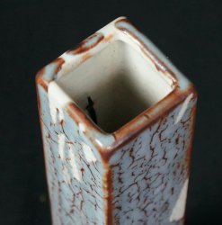 Hanakake Ikebana vase 1970