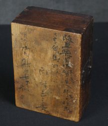 Hankobako 1800