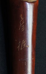 Hannya Kiseru 1950